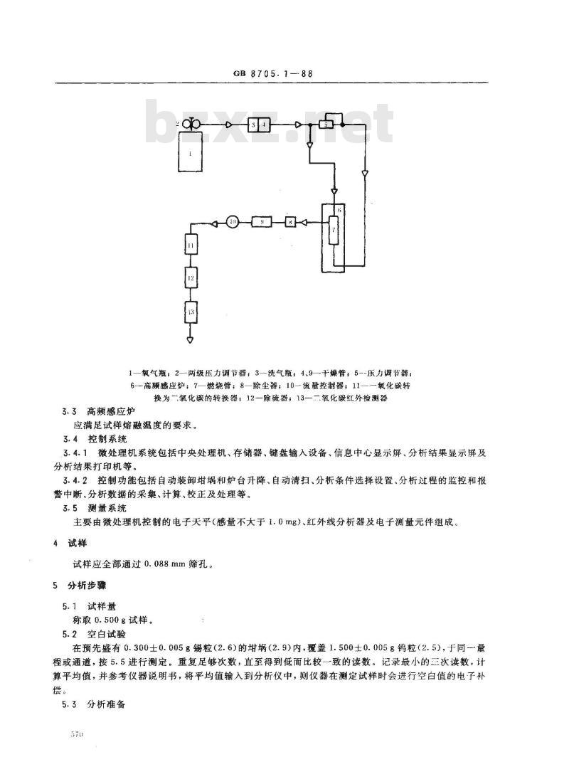 GB/T 8705.1-1988 磷铁化学分析方法红外线吸收法测定碳量