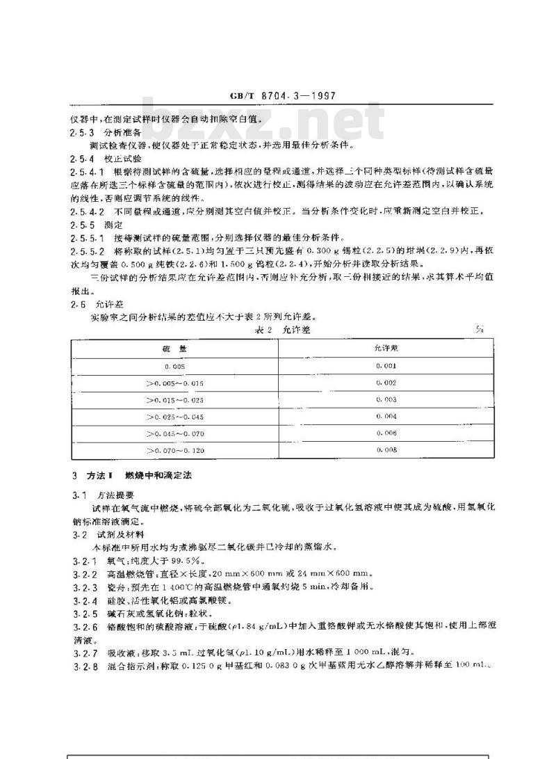 GB/T 8704.3-1997 钒铁化学分析方法 红外线吸收法及燃烧中和滴定法测定硫量