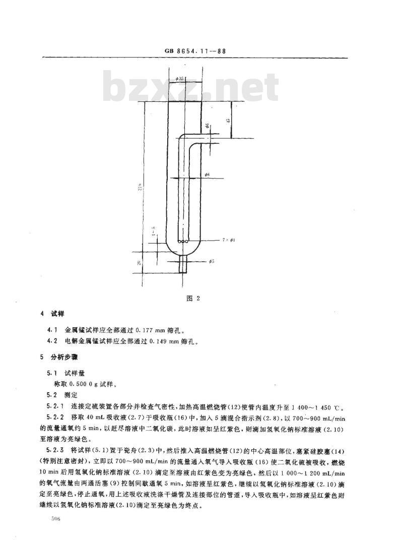 GB 8654.11-1988 金属锰化学分析方法燃烧中和滴定法测定硫量