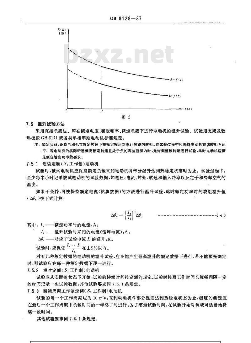 GB 8128-1987 单相串励电动机 试验方法