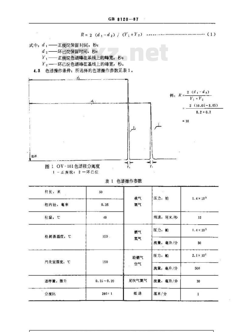 GB/T 8120-1987 高纯正庚烷和异辛烷纯度测定法 (毛细管色谱法)