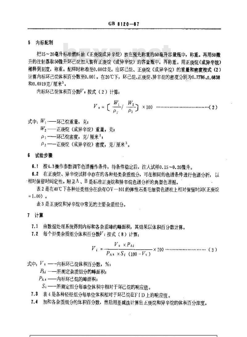 GB/T 8120-1987 高纯正庚烷和异辛烷纯度测定法 (毛细管色谱法)