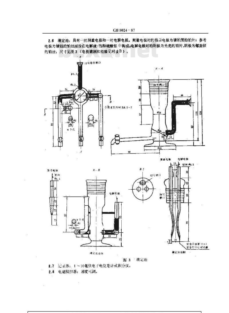 GB/T 8024-1987 石油蜡和石油脂微量氮测定法(微库仑法)