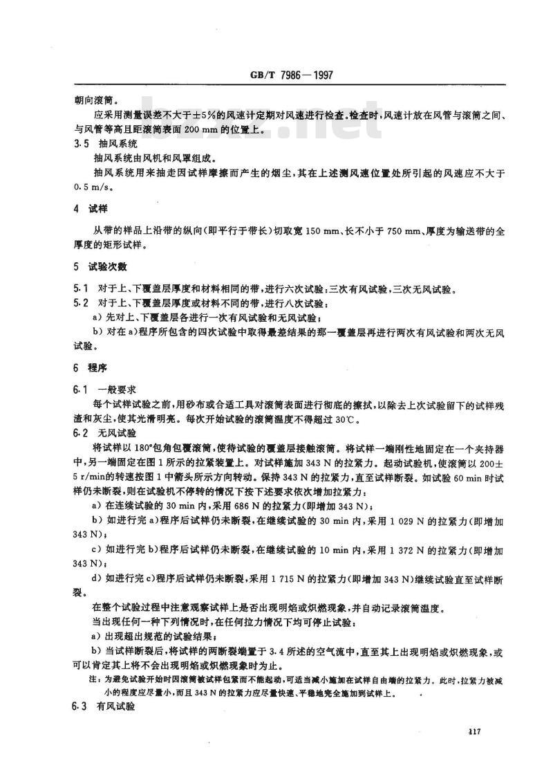 GB/T 7986-1997 输送带滚筒摩擦试验方法