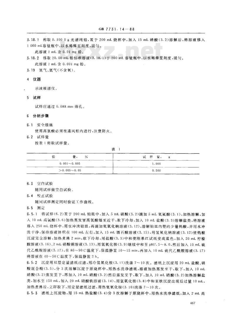 GB 7731.14-1988 钨铁化学分析方法 极谱法测定铅量