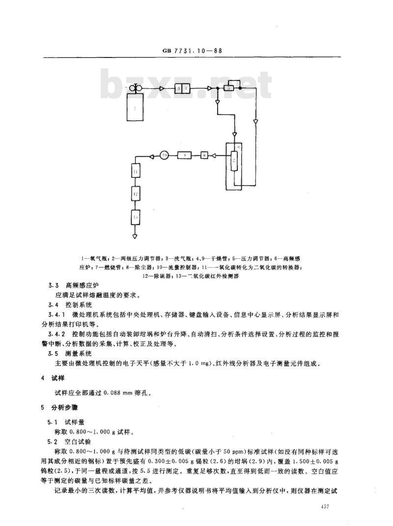 GB 7731.10-1988 钨铁化学分析方法 红外线吸收法测定碳量