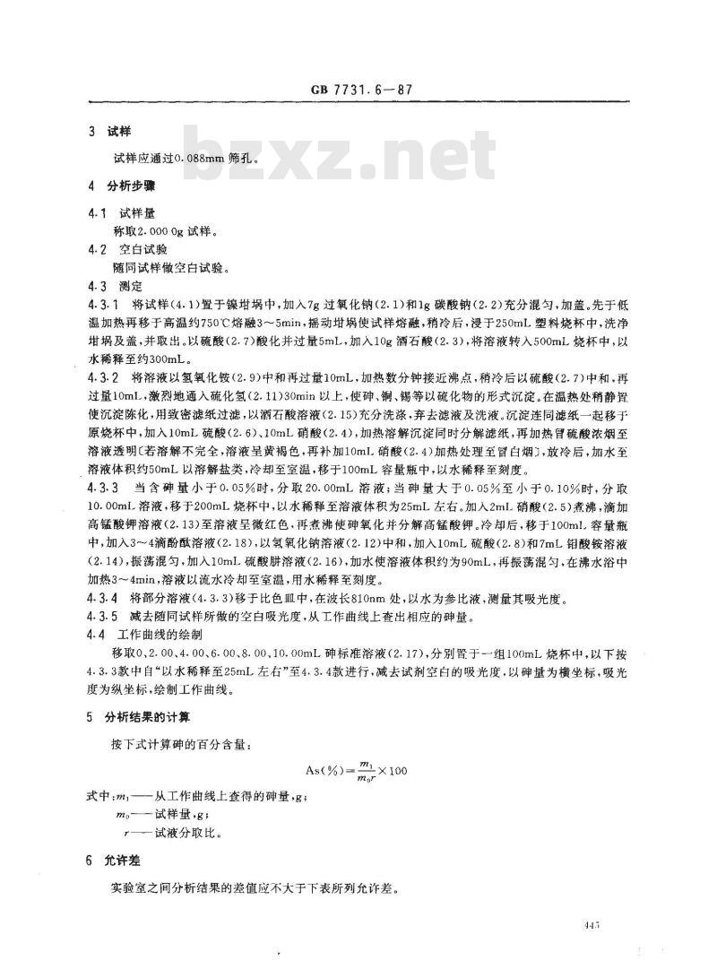 GB 7731.6-1987 钨铁化学分析方法 钼蓝光度法测定砷量