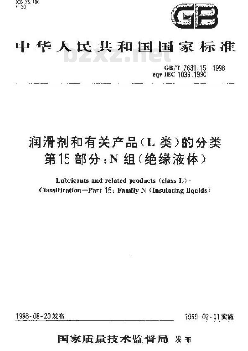 GB/T 7631.15-1998 润滑剂和有关产品(L类)的分类 第15部分:N组(绝缘液体)