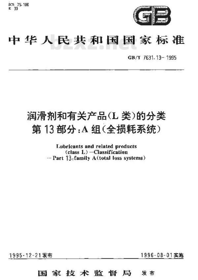 GB/T 7631.13-1995 润滑剂和有关产品(L类)的分类 第13部分:A组(全损耗系统)