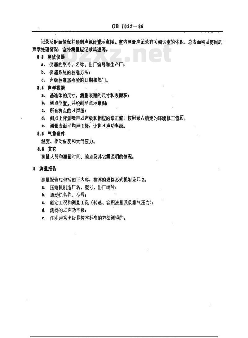 GB 7022-1986 容积式压缩机噪声声功率级的测定 简易法