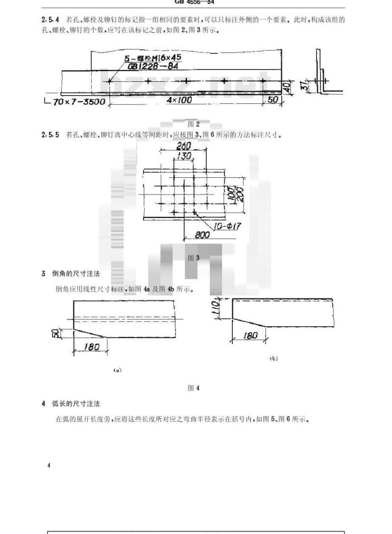 GB/T 4656-1984 金属结构件表示法