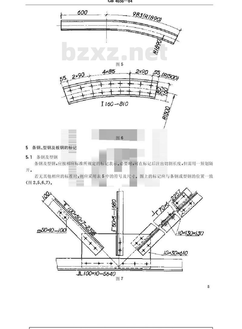 GB/T 4656-1984 金属结构件表示法