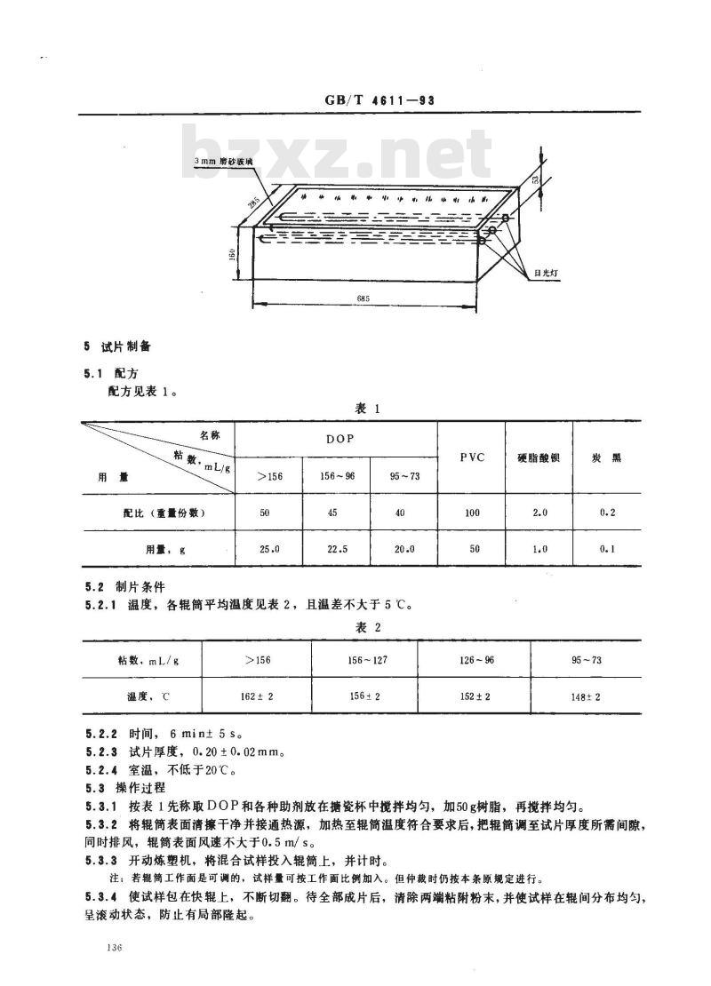 GB/T 4611-1993 通用型聚氯乙烯树脂鱼眼测试方法