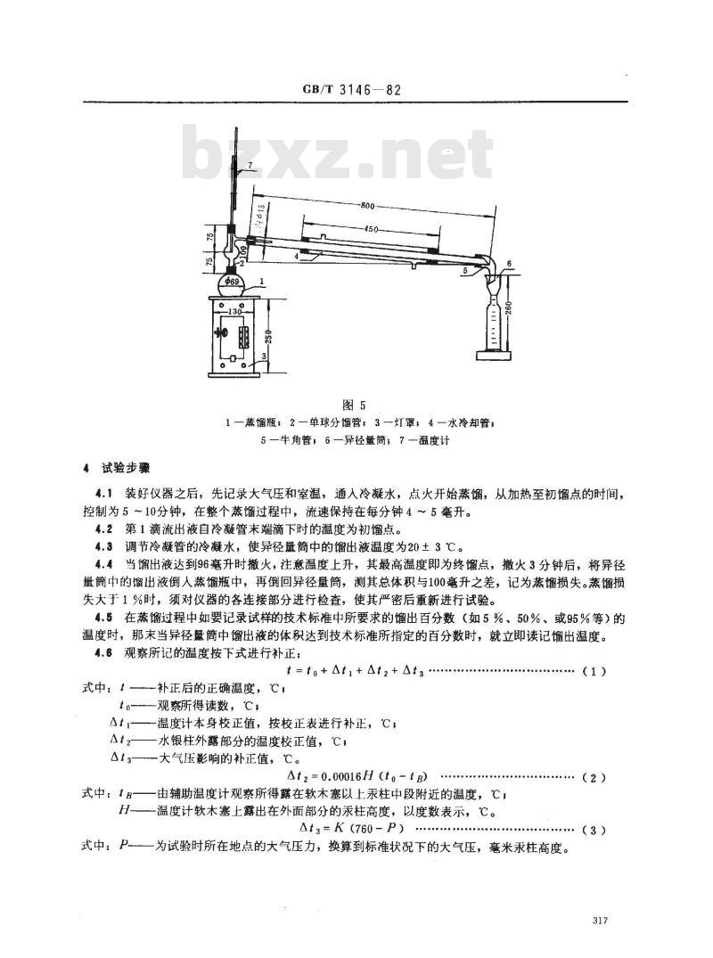 GB/T 3146-1982 苯类产品馏程测定法