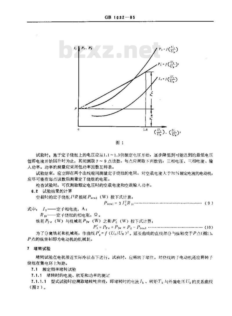 GB/T 1032-1985 三相异步电动机试验方法
