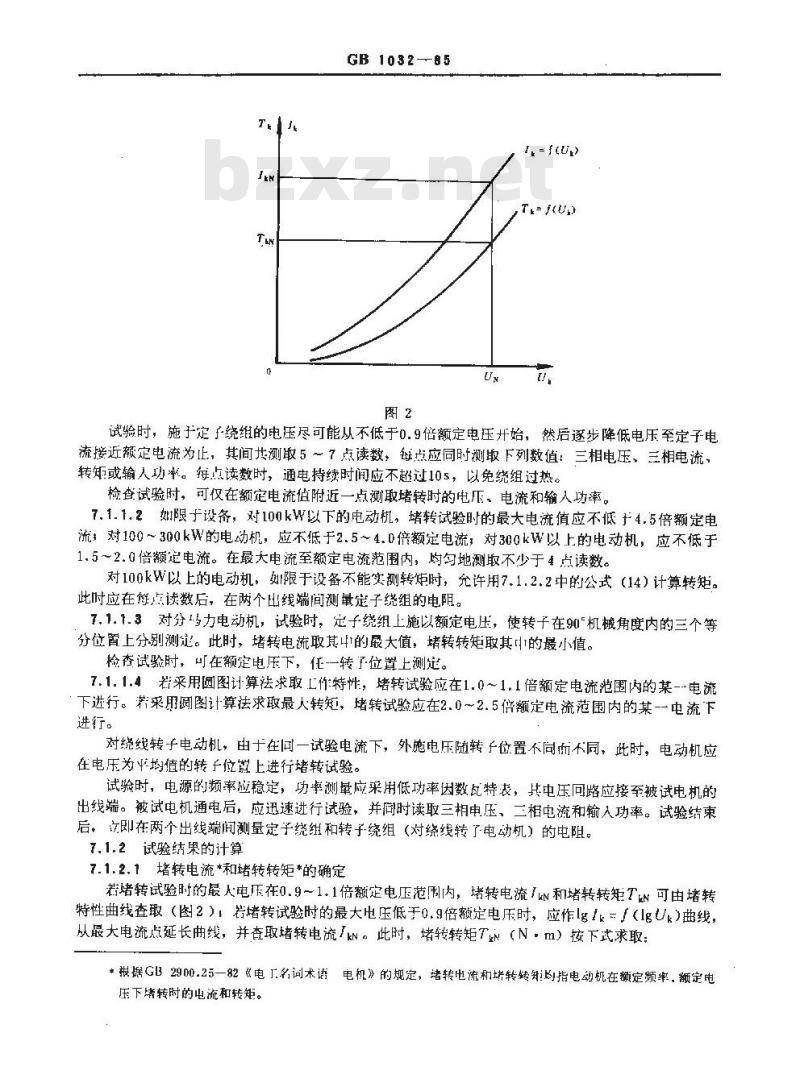 GB/T 1032-1985 三相异步电动机试验方法