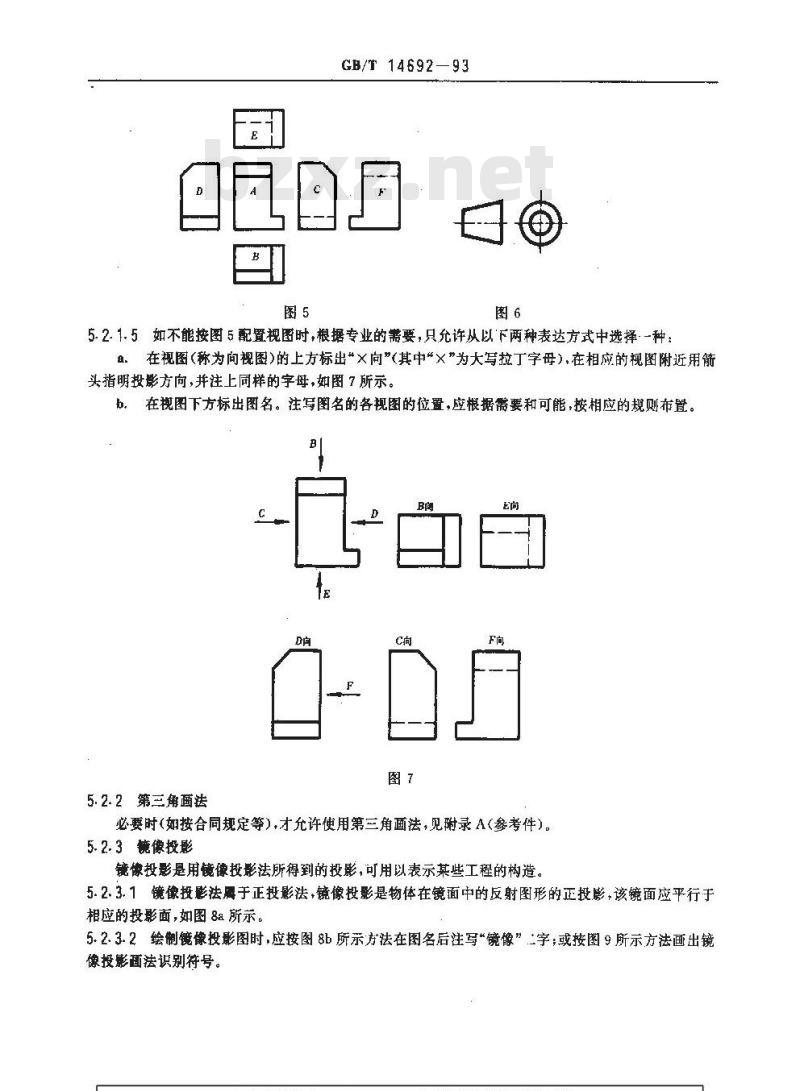 GB/T 14692-1993 技术制图 投影法
