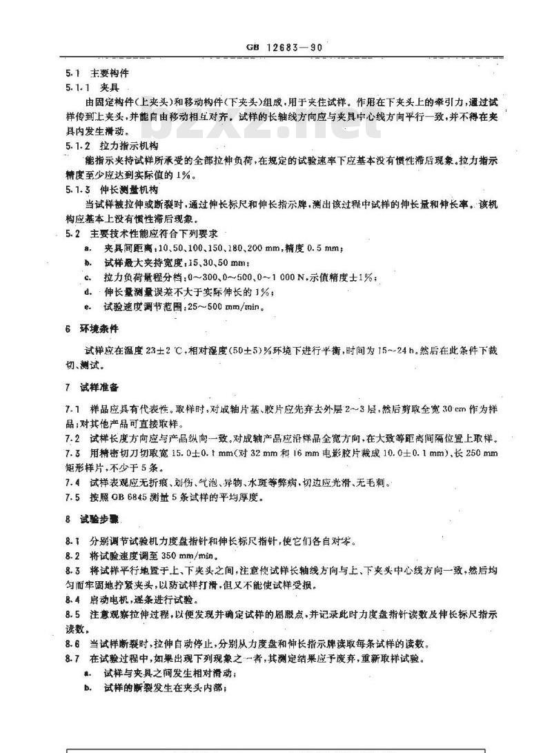 GB/T 12683-1990 片基与胶片拉伸性能的测定方法