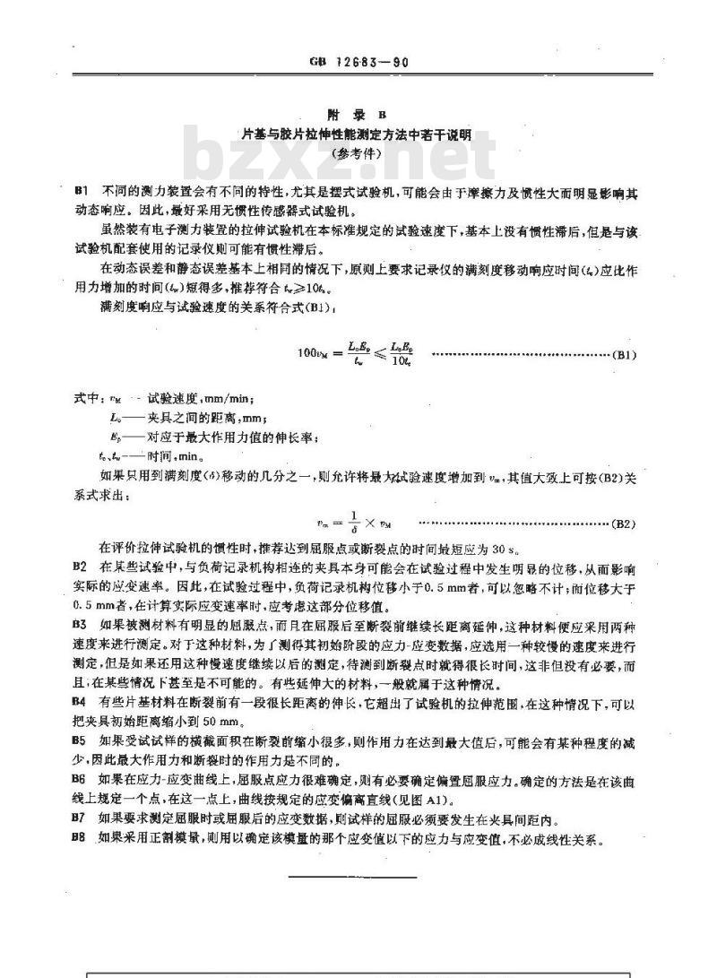 GB/T 12683-1990 片基与胶片拉伸性能的测定方法