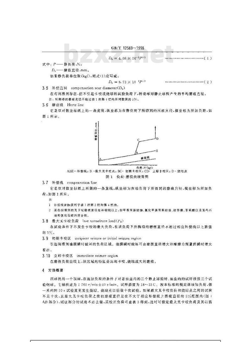 GB/T 12583-1998 润滑剂极压性能测定法(四球法)