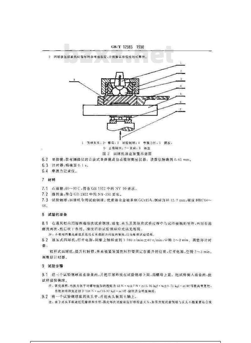 GB/T 12583-1998 润滑剂极压性能测定法(四球法)