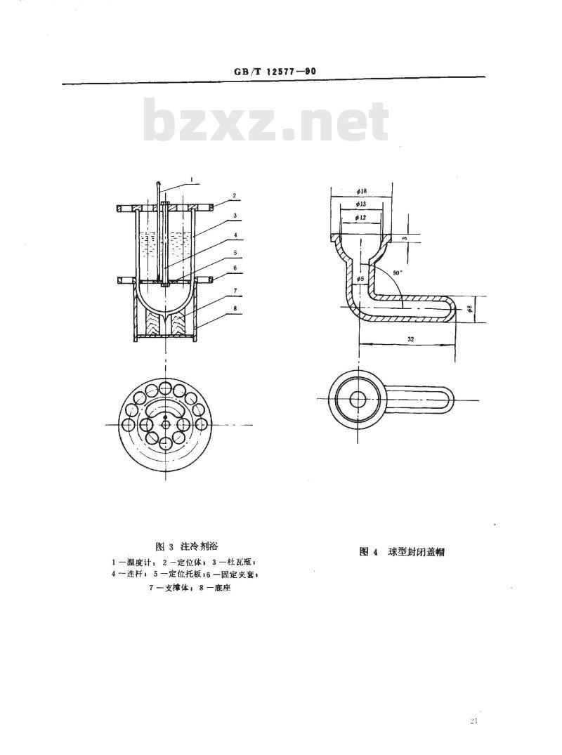 GB/T 12577-1990 冷冻机油絮凝点测定法