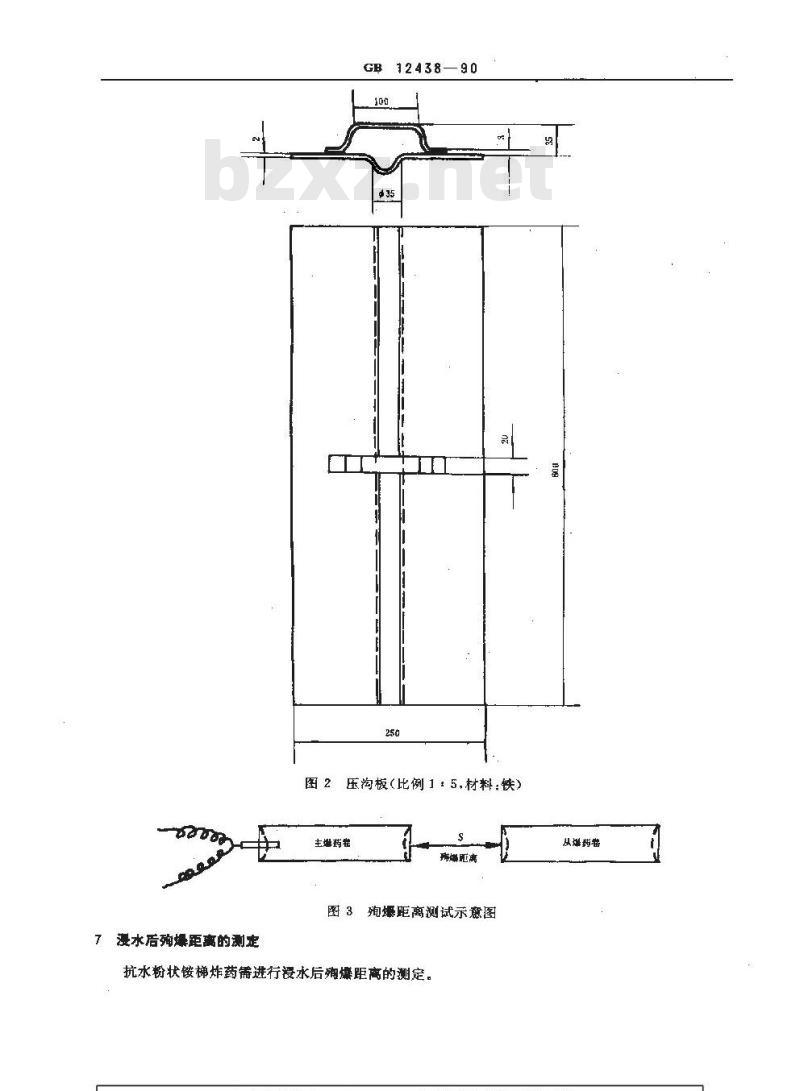 GB/T 12438-1990 工业粉状铵梯炸药 试验方法