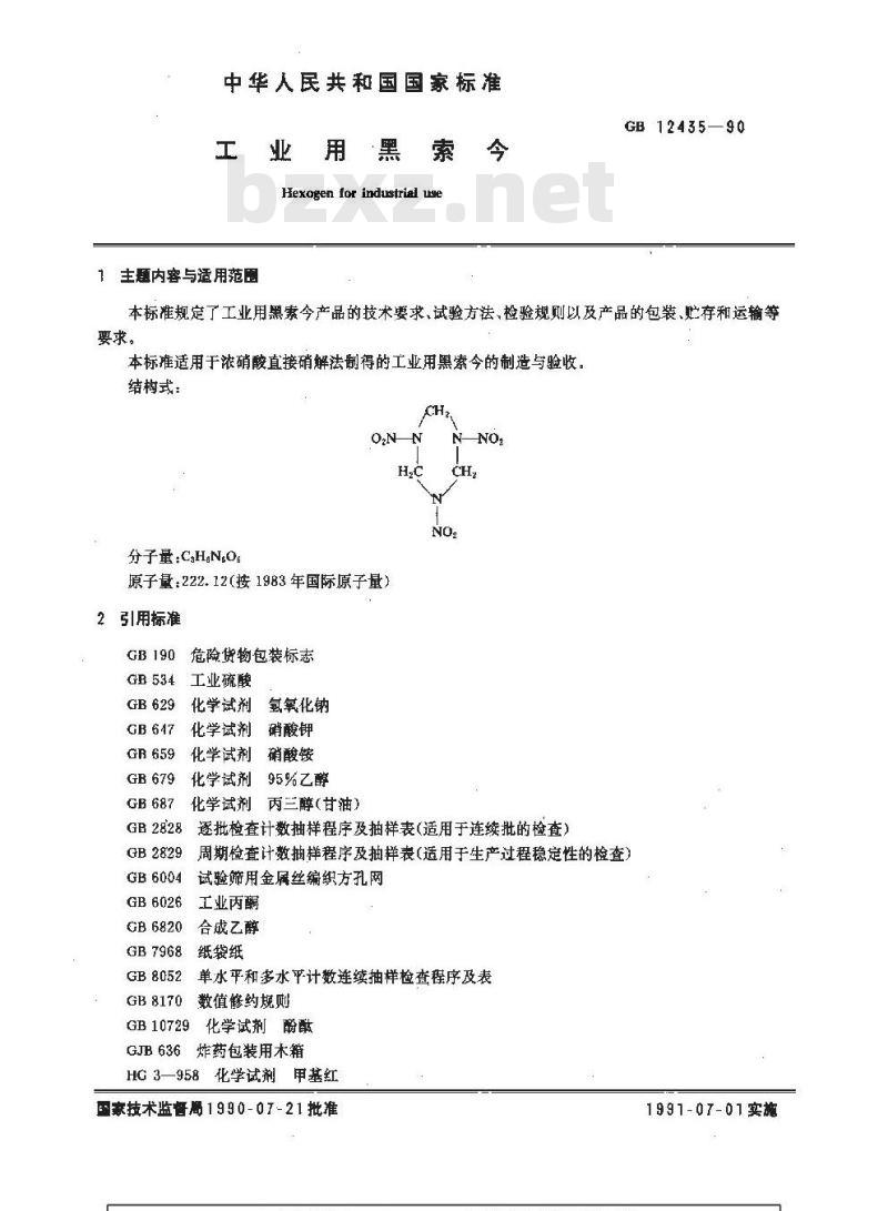 GB/T 12435-1990 工业用黑索今