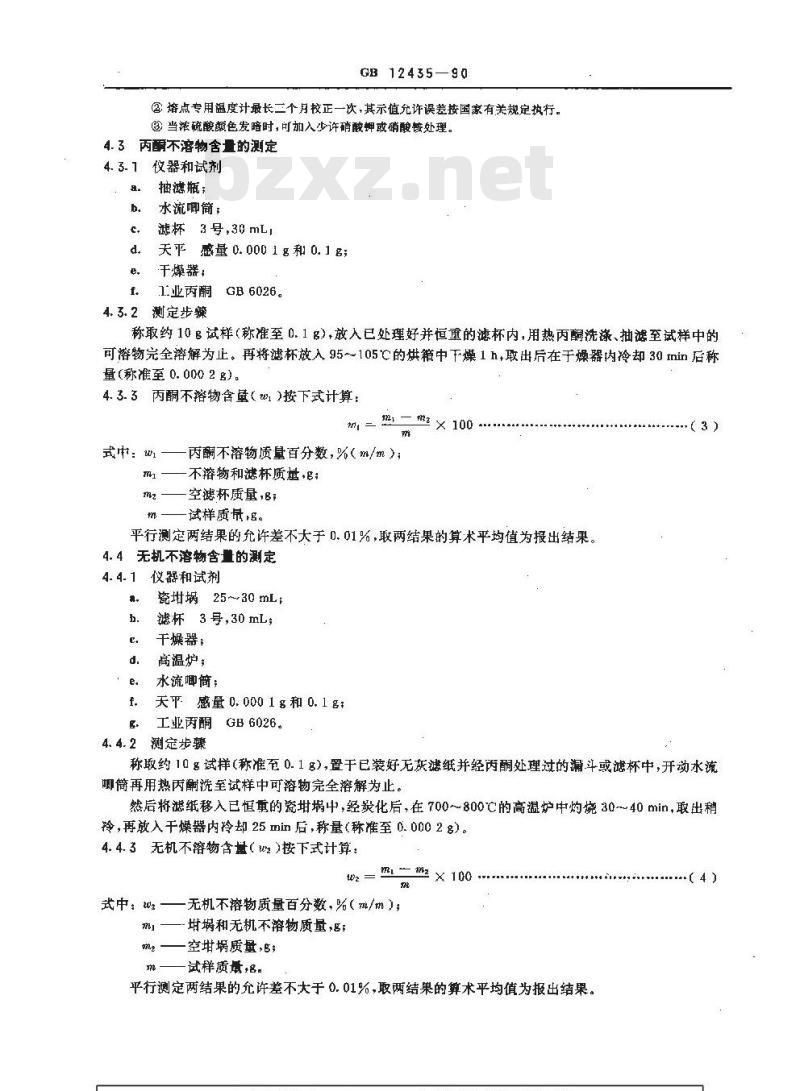 GB/T 12435-1990 工业用黑索今