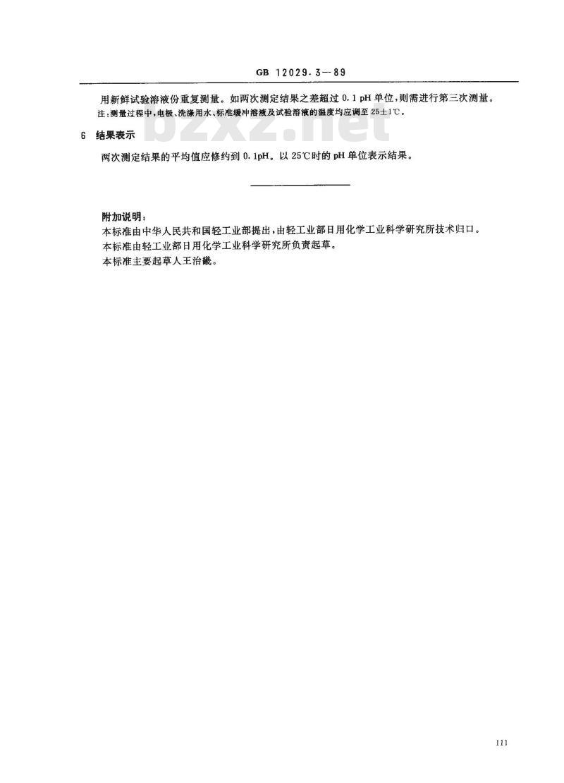GB 12029.3-1989 洗涤剂用羧甲基纤维素钠pH值的测定(电位法)