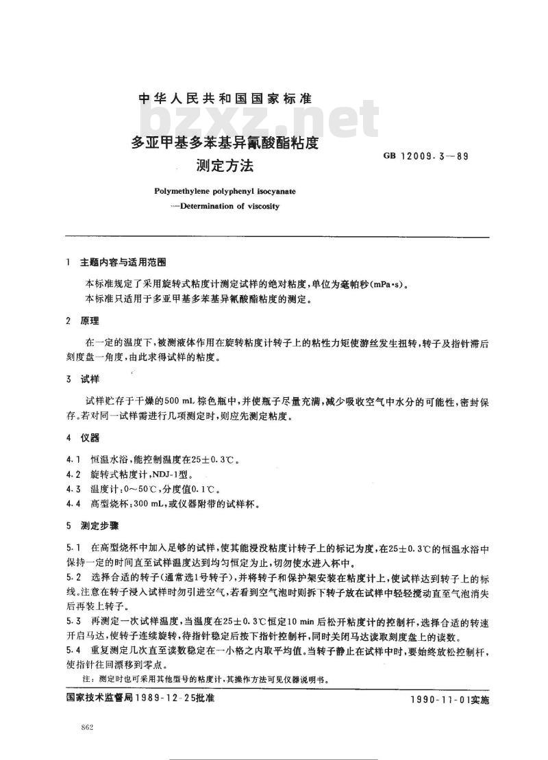GB/T 12009.3-1989 多亚甲基多苯基异氰酸酯粘度测定方法