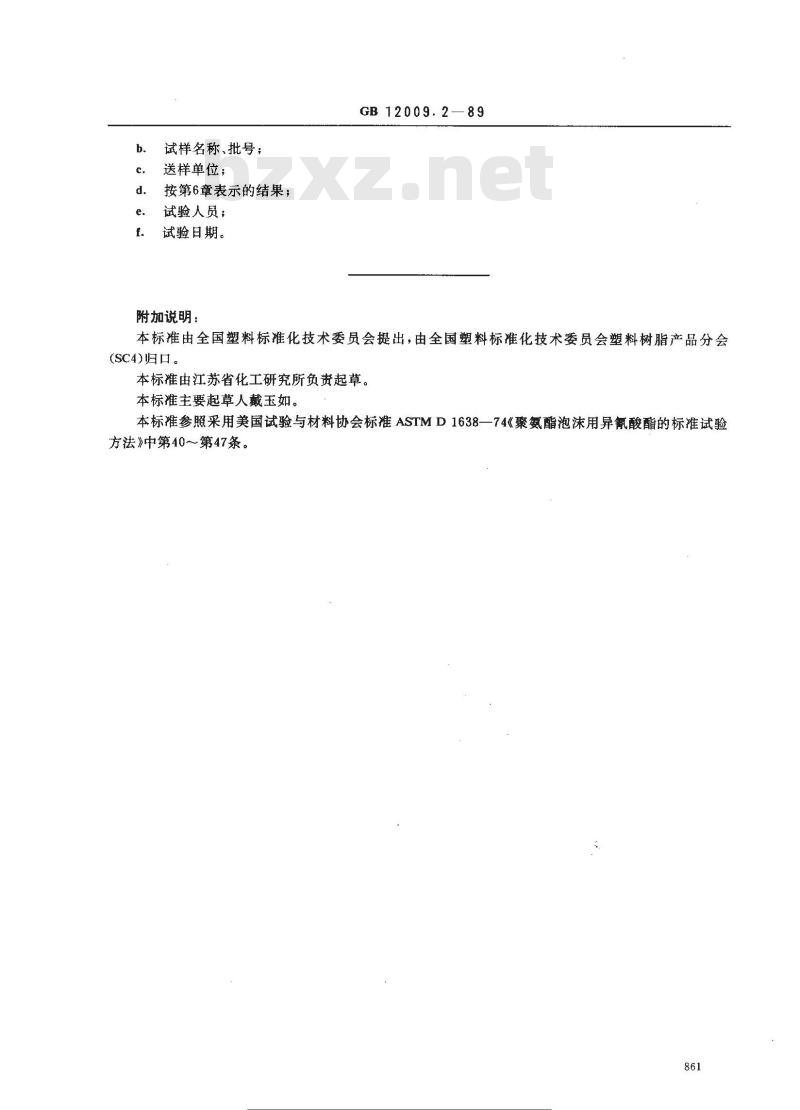 GB/T 12009.2-1989 异氰酸酯中水解氯含量测定方法