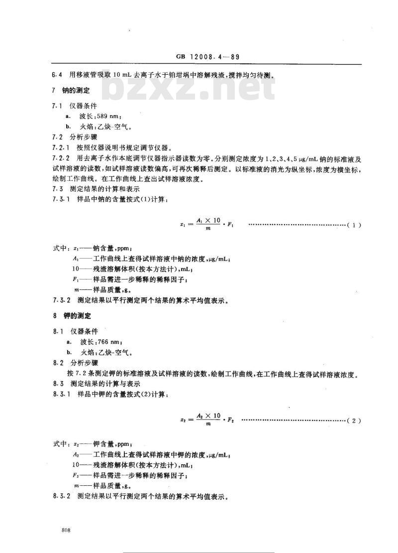 GB 12008.4-1989 聚醚多醇中钠和钾测定方法