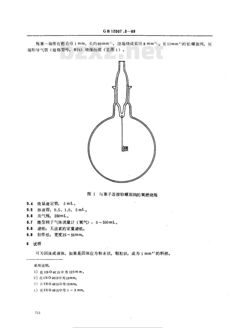 GB/T 12007.3-1989 环氧树脂总氯含量测定方法