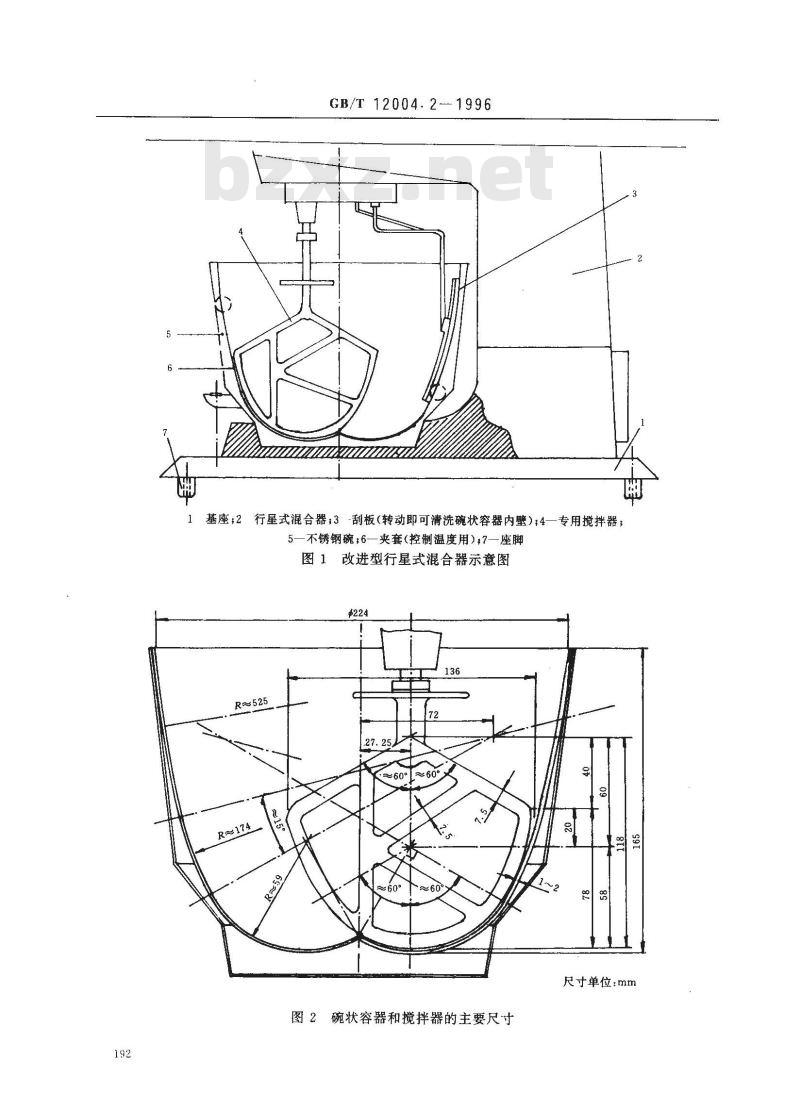 GB/T 12004.2-1996 聚氯乙烯糊树脂 糊的制备