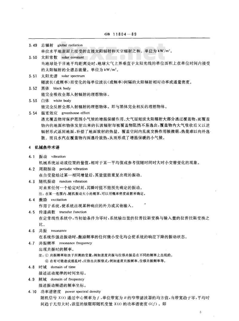 GB/T 11804-1989 电工电子产品环境条件术语