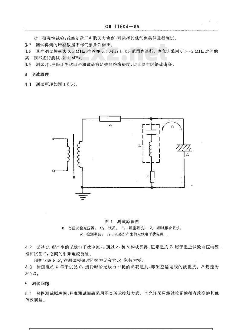 GB 11604-1989 高压电器设备无线电干扰测试方法