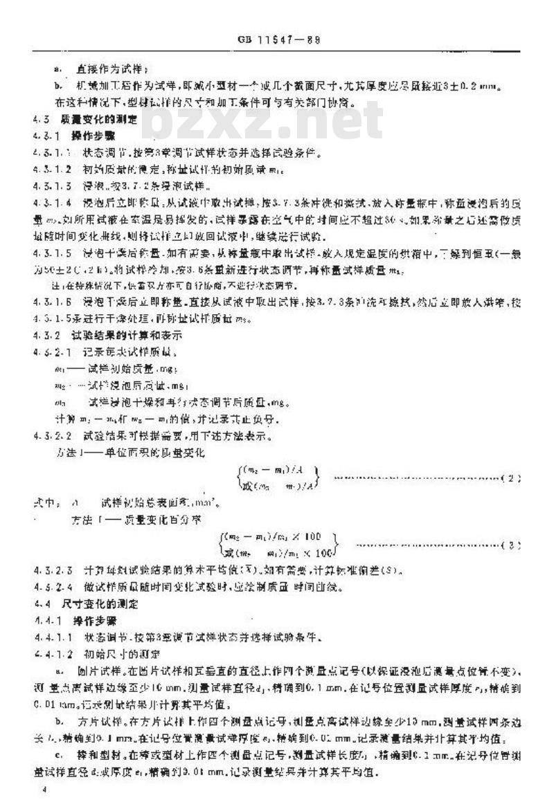 GB/T 11547-1989 塑料耐液体化学药品(包括水)性能测定方法