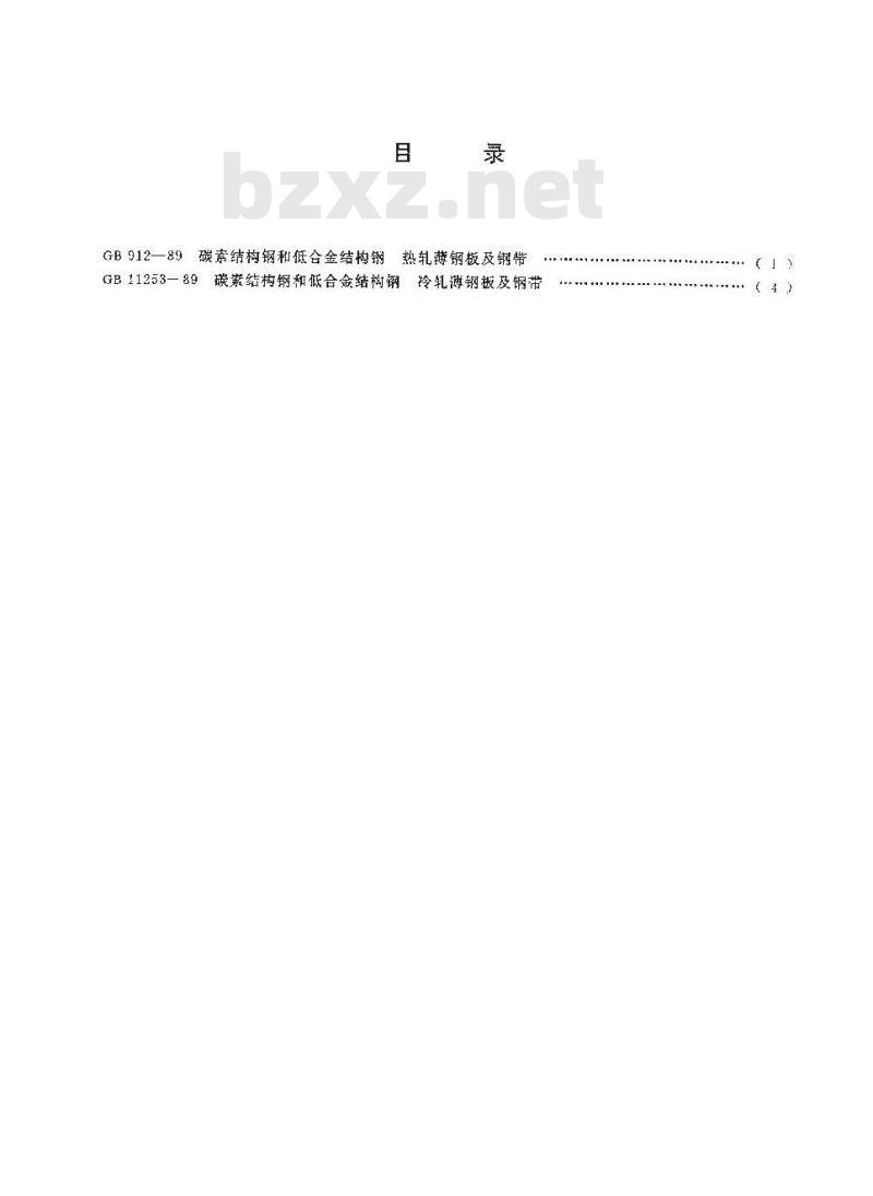 GB 11253-1989 碳素结构钢和低合金结构钢冷轧薄钢板及钢带