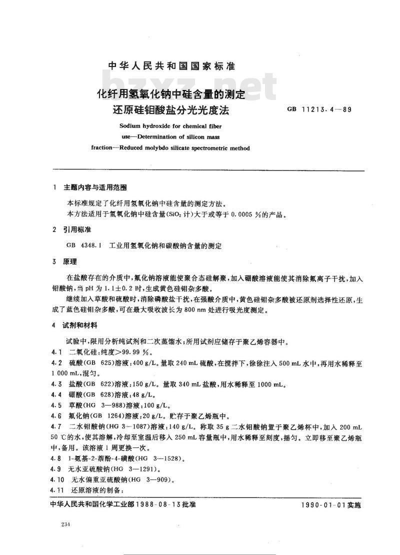 GB 11213.4-1989 化纤用氢氧化钠中硅含量的测定 还原硅钼酸盐分光光度法