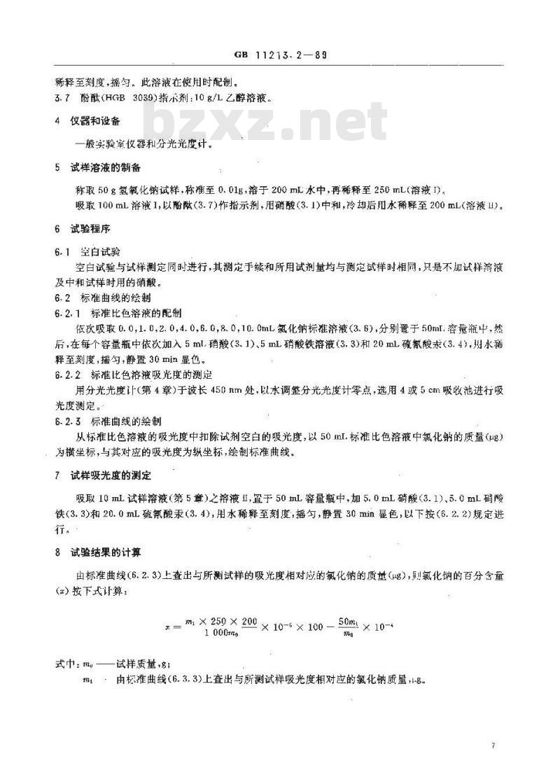 GB 11213.2-1989 化纤用氢氧化钠中氯化钠含量的测定 分光光度法