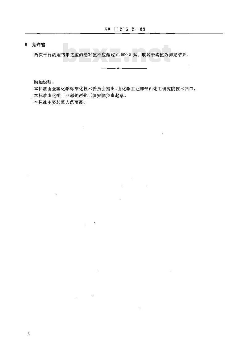 GB 11213.2-1989 化纤用氢氧化钠中氯化钠含量的测定 分光光度法