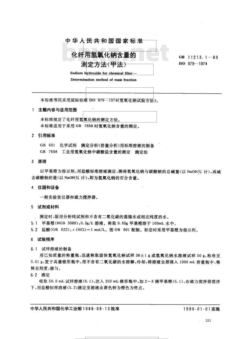 GB 11213.1-1989 化纤用氢氧化钠含量的测定方法(甲法)