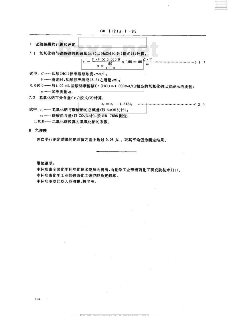 GB 11213.1-1989 化纤用氢氧化钠含量的测定方法(甲法)