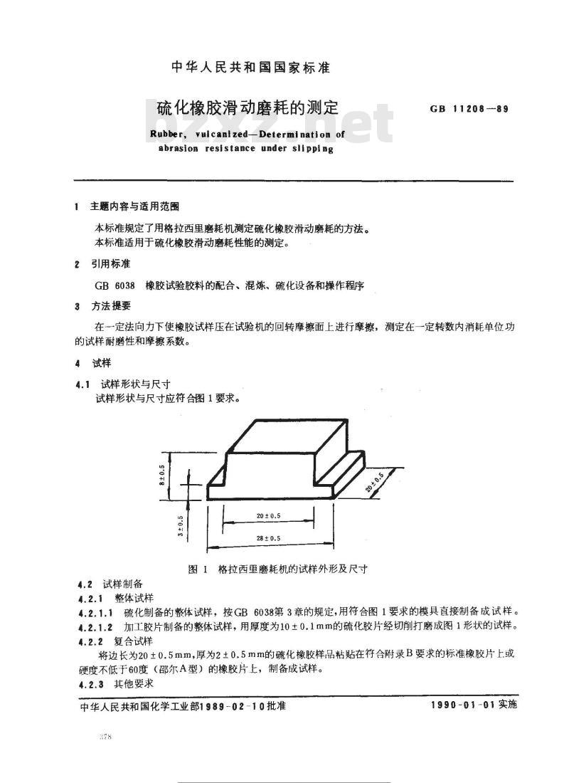 GB/T 11208-1989 硫化橡胶滑动磨耗的测定