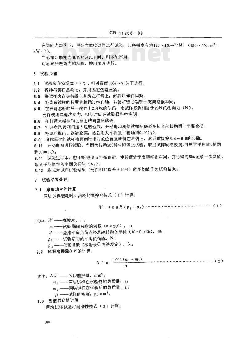 GB/T 11208-1989 硫化橡胶滑动磨耗的测定