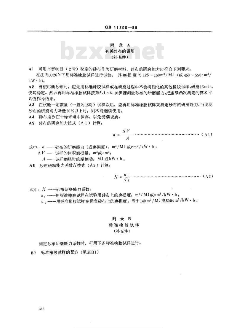 GB/T 11208-1989 硫化橡胶滑动磨耗的测定