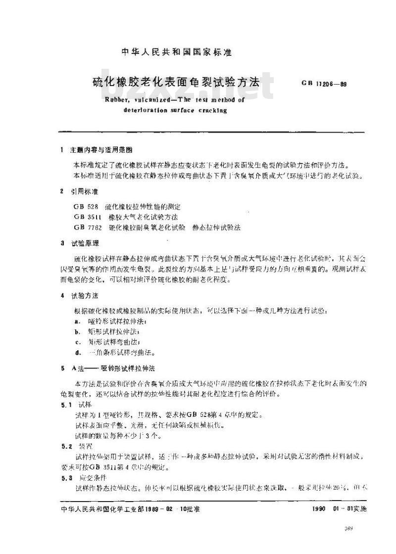 GB 11206-1989 硫化橡胶老化表面龟裂试验方法