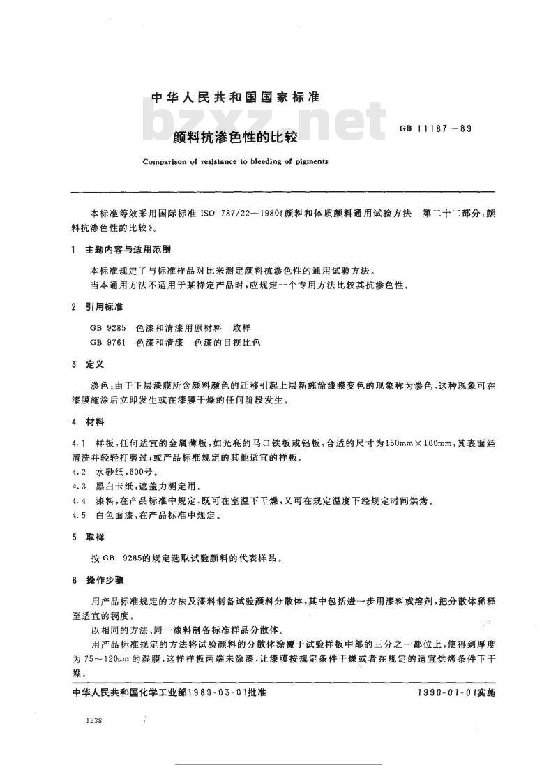 GB/T 11187-1989 颜料抗渗色性的比较