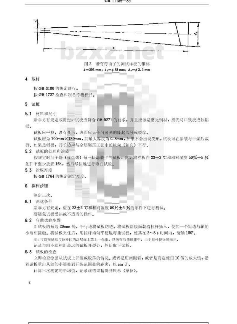 GB/T 11185-1989 漆膜弯曲试验(锥形轴)